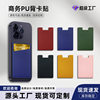 Cross-border in stock pu leather mobile phone back card case card case can set enterprise LOGO thickened leather mobile phone card case