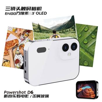 New product 64 million pixel D6 HD CCD music camera 3 inch full touch screen digital camera cross border