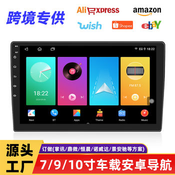 Cross-border 7/9/10 inch universal high-definition large-screen car Bluetooth player car Android GPS navigation all-in-one