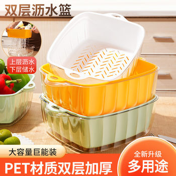 PET Double-layer Vegetable Washing Basin Draining Basket Kitchen Plastic Fruit Plate Living Room Water Draining Vegetable Basket Washing Vegetable Basket