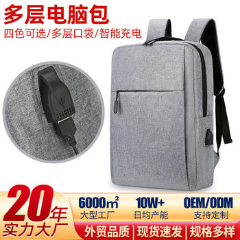 Cross-border business backpack USB charging single pull laptop bag fashion simple Joker student bag wholesale