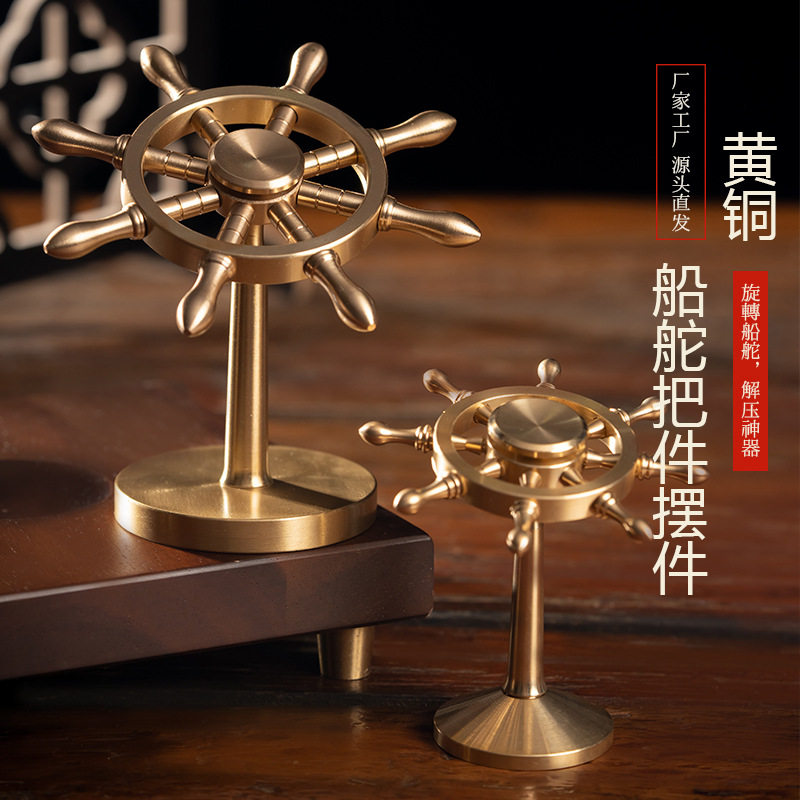 Dinghao Brass Ship Rudder Rotating Creative Ornament Stress Relief Gadget Smooth Sailing Rotatable Steering Wheel Craft