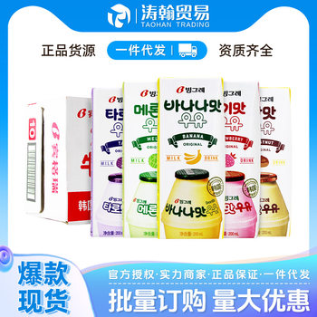 South Korea imported Bingari banana milk 200ml * 24 boxes wholesale strawberry Hami melon taro chestnut flavor