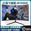 New Curved 2K144Hz E-Sports 32/27/ 24inch Lcd Computer Monitor 4K 240Hz Borderless
