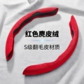 Suede red [2 pack]