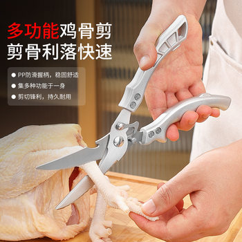 Stainless steel multifunctional special chicken bone scissors sharp powerful scissors goose duck food kitchen scissors multi-purpose kitchen scissors