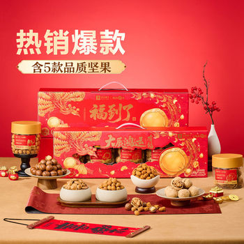 Bestore New Year's Nut Gift Box Macadamia Nuts White Apricot Milk Fragrance Walnuts Pistachios Gift Giving Group Buying Wholesale
