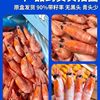 Arctic Sweet Shrimp, Polar Bear, Arctic Shrimp Sashimi, Head Seeds, Belly Seeds, Extra Large Ice Shrimp, Fresh Frozen Ready-To-Eat Flagship Store