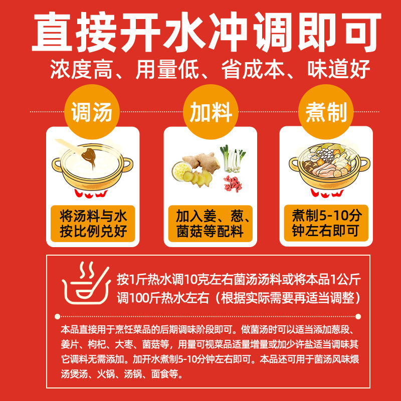 Bacteria Soup Base for Store Opening Commercial Shubang Clear Soup Hot Pot Base 1kg Stock Concentrated Package Cooking Package Soup Ingredients Wholesale
