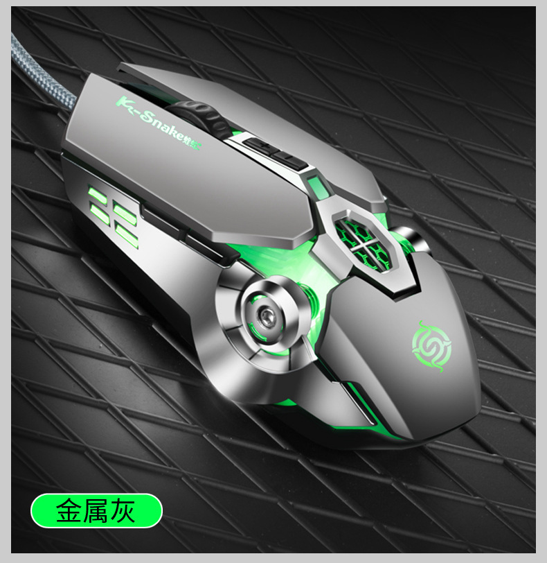 蝰蛇Q7游戏鼠标台式电脑笔记本办公发光电竞机械有线鼠标电脑配件