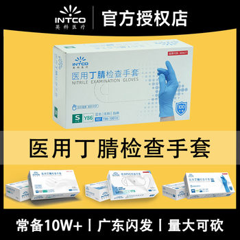 Yingke Disposable Medical Pvc Examination Nitrile Gloves Food Grade Thickeneded Durable Rubber Latex Protective Gloves
