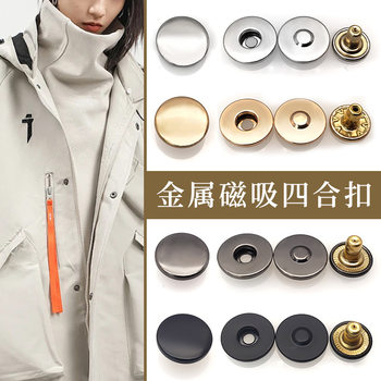 Snap Button Round Magnet Buckle Bag Jacket Clothing Invisible Buckle Button Seam-Free Metal Magnetic Snap Buckle