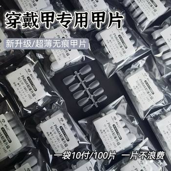 Moshang Fingertip 10-Piece Set of Manicure Trapezoid-Shaped Nail Tips, Short Round Matte Wearable Nails, Full Coverage, Traceless, No Filing Needed, Fake Nails