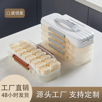 Large-Capacity Dumpling Box Oblique Mouth Dumpling Storage Box Kitchen Refrigerator Food-Grade Multi-Layer Quick-Freezing Fresh-Keeping Chaos Box