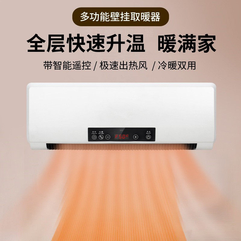 现代移动小空调家用暖风机浴室壁挂式取暖器省电暖器热风机批发