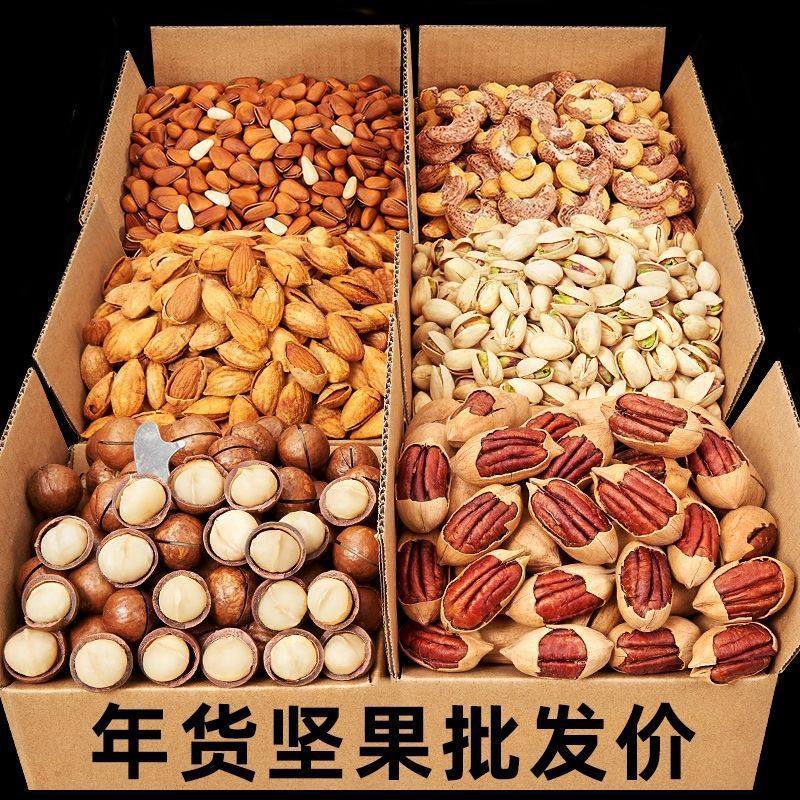 Pistachio Mixed Nut Combination Gift Package Summer Fruit Almond Cashew Pecan Canned Snacks Wholesale
