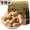 Old Street mouth peanut fried goods milk flavor/garlic flavor boiled with Shell wine and vegetables bagged leisure food multi-Specification