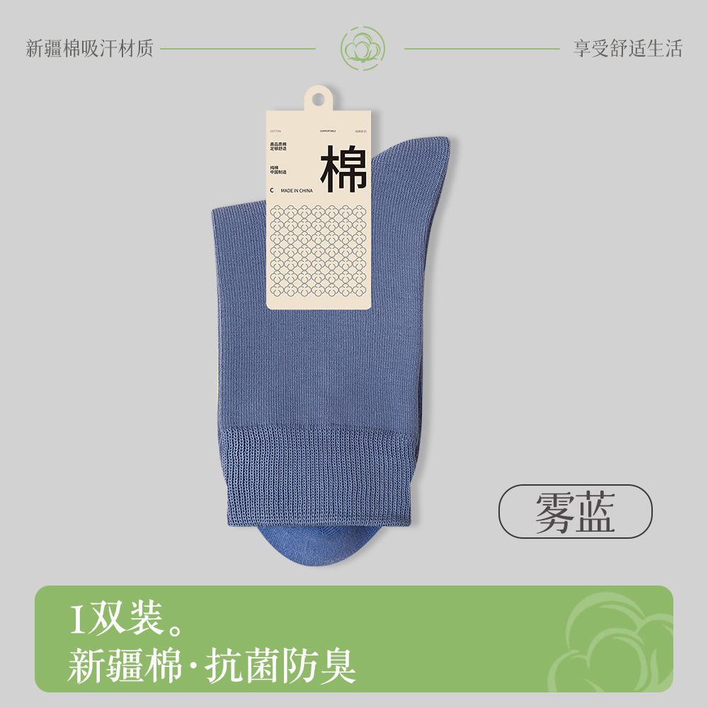 25春秋新款袜子女纯棉中筒袜抗菌防臭吸汗女士黑色无骨保暖运动袜