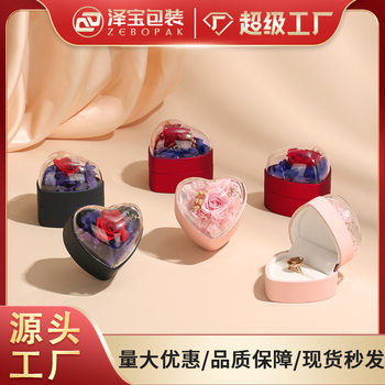 Romantic Chinese Valentine's Day Gift Box 520 Heart-Shaped Flower Box Rose Eternal Flower Jewelry Box Ring Pendant Packaging Box