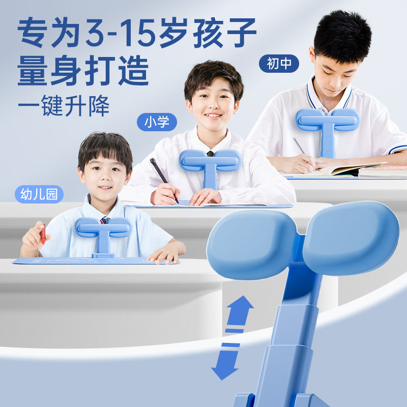 Sitting Posture Corrector Primary School Students Children's Learning Supplies Writing Vision Protection Correcting Posture Writing Correction Artifact