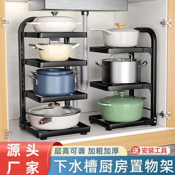 Kitchen Storage Rack Household Supplies Daquan Multi-layer Pot Storage Rack Under Sink Cabinet Layered Pot Rack