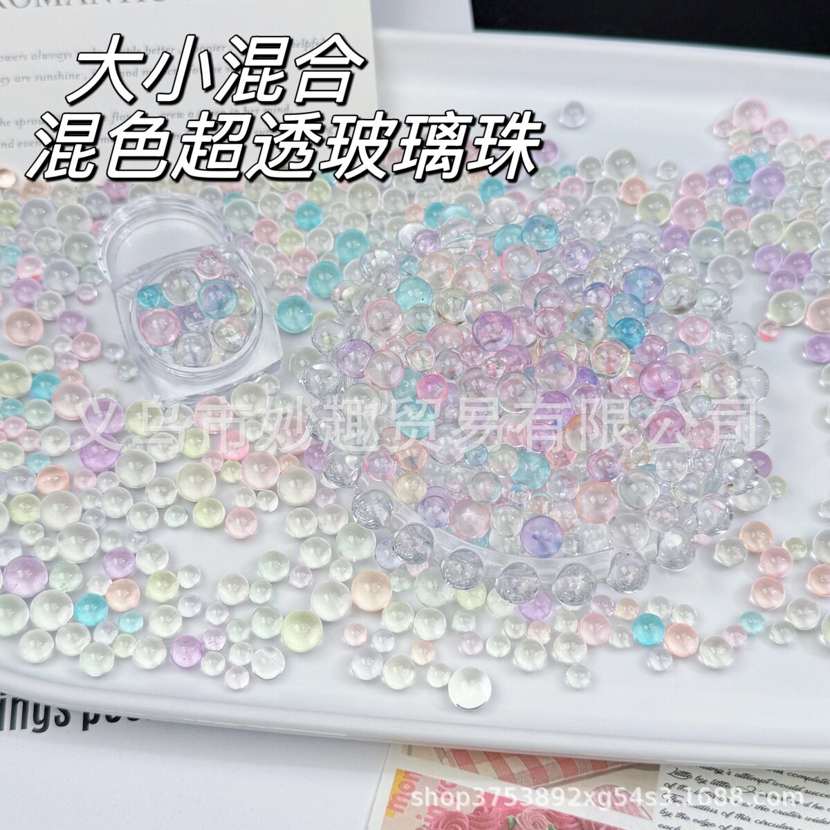 ลูกปัดโบโบ้ใสสุดๆ ไม่มีรูพรุน งานแฮนด์เมด DIY ลูกปัดแก้วรูปบอลดนตรี วัสดุกาวและสไลม์
