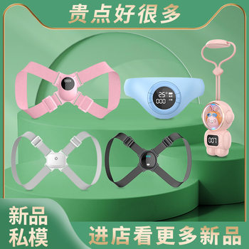 Straightening Strap Intelligent Orthotic Female Invisible Male and Child Orthotic Strap Camelback Orthotic Correcting Sitting Posture Orthotic