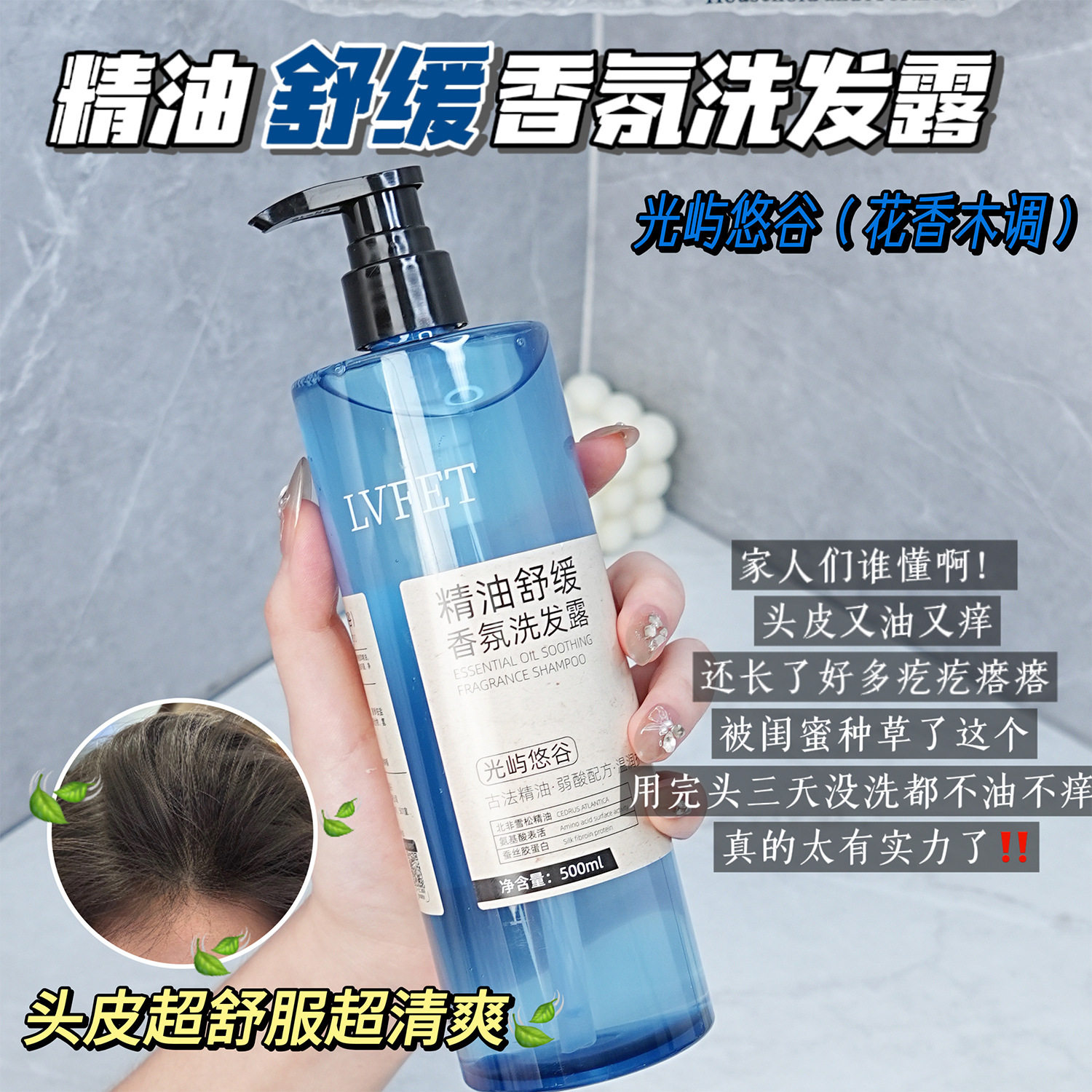 Premium Yalian Ylang Ylang Shampoo Cedar Fragrance Smooth Fragrance Shower Gel Gentle Cleansing Oil Control Fluffy Fragrance