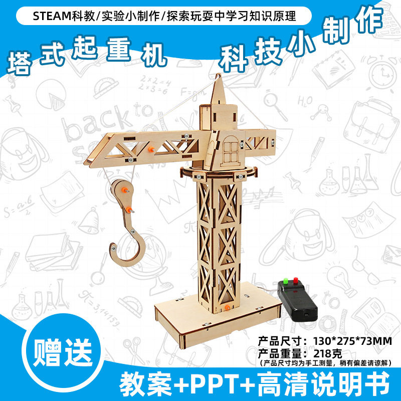 小学生科学实验玩具儿童手工diy科技小制作益智拼装材料包批发现