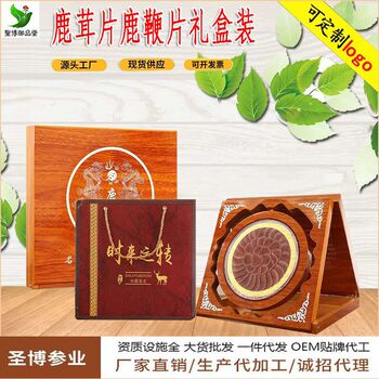 Time to turn the deer antler film deer whip film solid wood gift box assembly handbag northeast specialty a generation of deer antler film