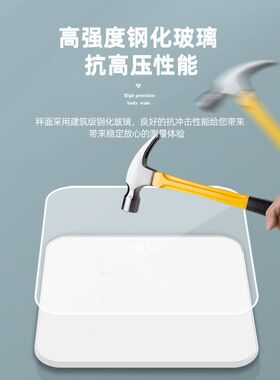 精准充电体重秤电子秤精度体脂秤