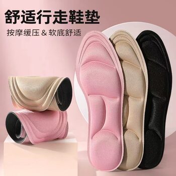 5D women's special insole super soft bottom high rebound breathable thickened long standing not tired sweat absorbent deodorant insole