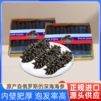 Russian Imported Fully Dried Sea Cucumber, Non-Cultivated Red Sea Cucumber, Deep-Sea Sea Cucumber, Lightly Dried Sea Cucumber, 0.5kg Packs, Wholesale from the Port