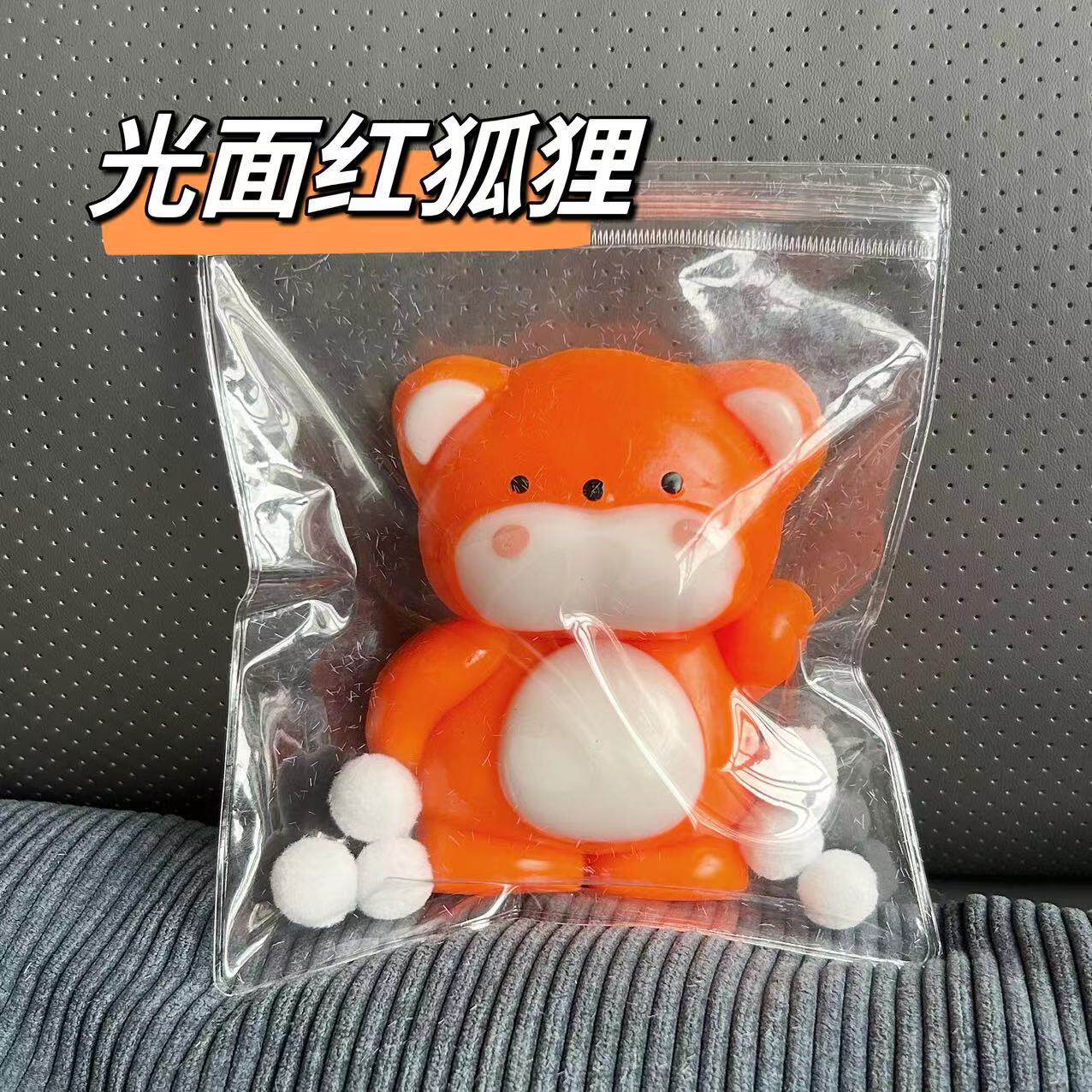 大サイズの赤いキツネ【光沢のあるモデル】