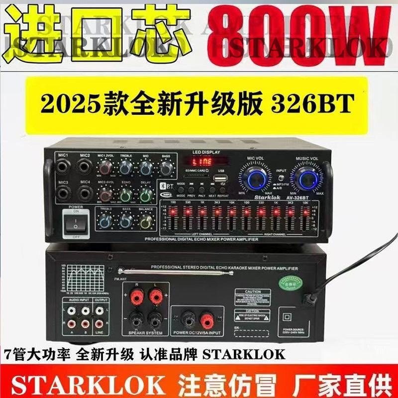 220V Household Power Amplifier High-Power Bluetooth 5.4 Balanced Adjustment 12V Square Dance Car Outdoor Multi-Function Radio