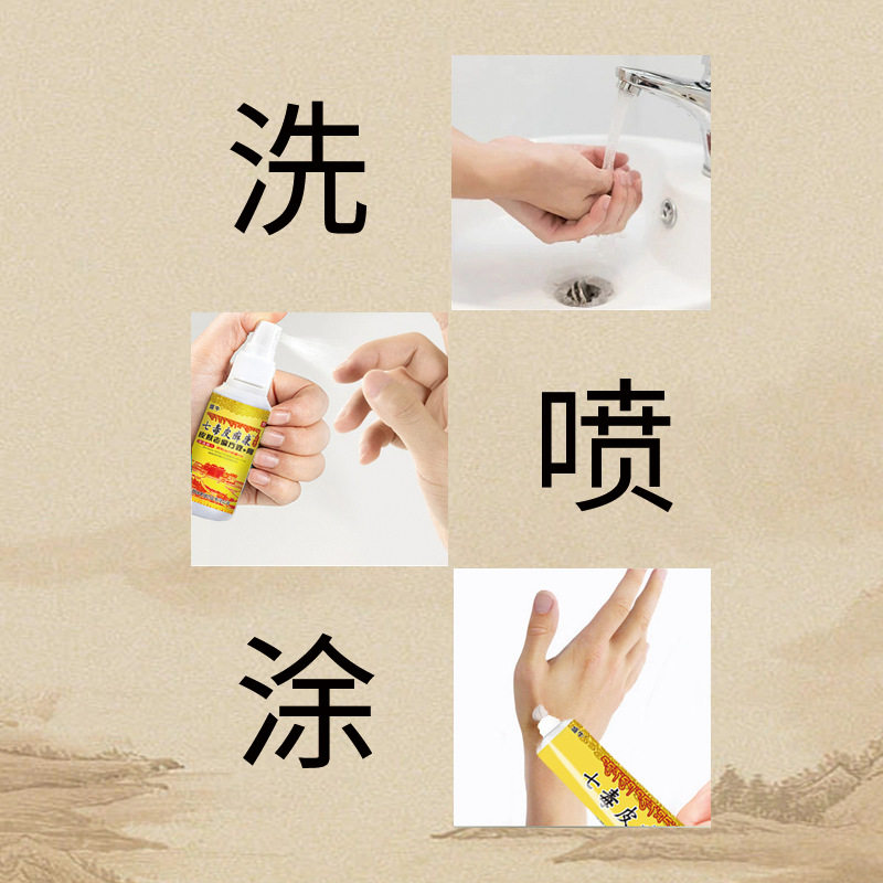 Qidu Pianxiankang Spray and Cream Set Wholesale, Products from the Source Factory, Dropshipping Available