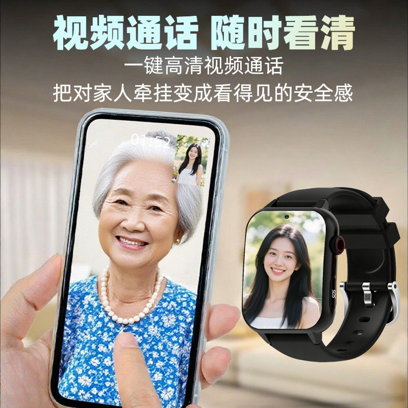 Foreign Trade Cross-Border Smart Watch for the Elderly, with Card Insertion Function, Anti-Lost, Positioning and Tracking Gps Bracelet, Full Network Connectivity