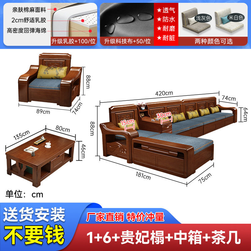 实木沙发客厅现代中式雕花冬夏两用转角木质大小户型家具LU型沙发