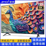 ЖК-телевизор Amoi/Xia Xin с полным экраном диагональю 55/65/75/85/100 дюймов и интеллектуальной голосовой связью по сети высокой четкости