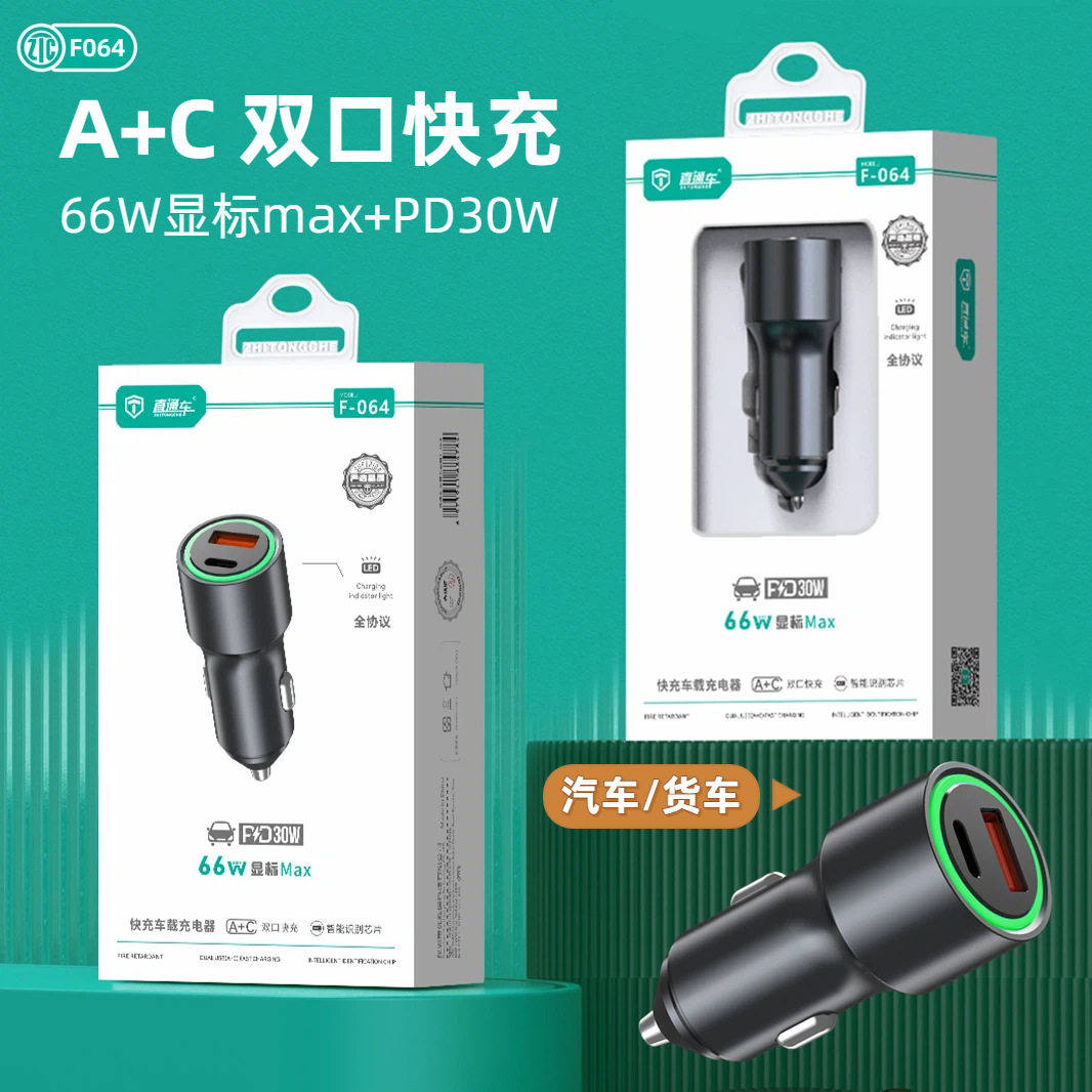 Aluminum Alloy Car Charger Ac Dual-Port Super Fast Charging Car Charger 66W+Pd30W Car Charger Car Cigarette Lighter