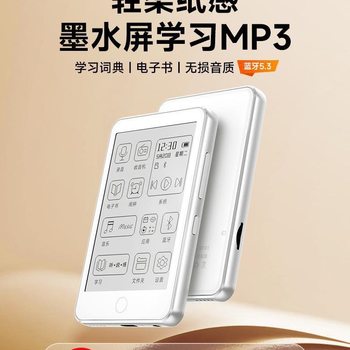 Ink Screen Mp3 E-Paper Book Walkman Student Version Mp4 Novel Reader Reading Music Player No