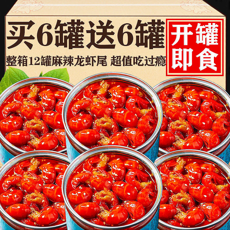 Canned Ready-To-Eat Lobster Tail Spicy Lobster Balls Garlic Tail Spicy Lobster Canned Late Night Snacks Seafood Cooked Food