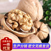 Paper-Skinned Walnuts from Xinjiang 500g, New Walnuts That Open Easily with Hand Pressure, Thin-Skinned Walnuts for Snacks