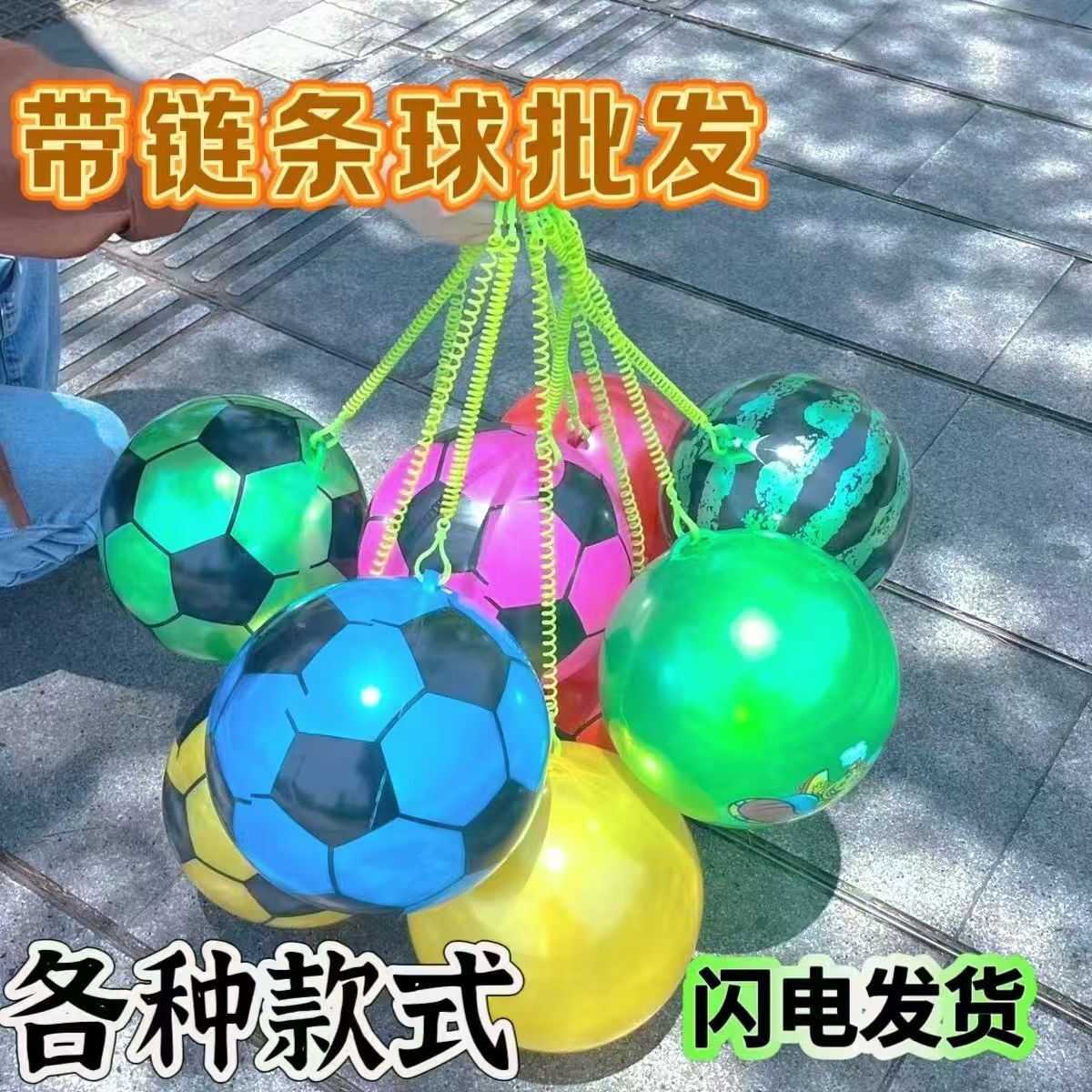 Internet Celebrity Rainbow Ball with Rope Elastic Ball Portable Inflatable Football Children's Toys Stall Small Merchant Wholesale