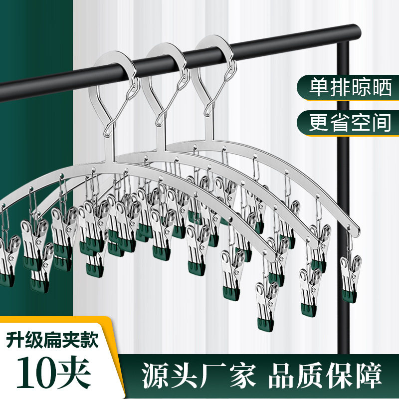 Household Sock Rack, Stainless Steel Curved Clothes Hanger, Plastic-Coated Clip Drying Rack, Multi-Clip Multifunctional Sock Drying Clip