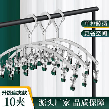 Household Sock Rack, Stainless Steel Curved Clothes Hanger, Plastic-Coated Clip Drying Rack, Multi-Clip Multifunctional Sock Drying Clip