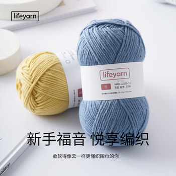 Yue Scarf Handmade DIY Thick Wool Ball Is Suitable for Novices to Knit and Relieve Boredom Handmade Hat Scarf Thread