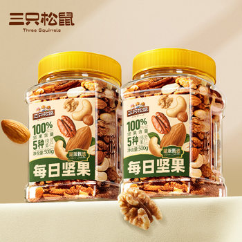 Five Types of Pure Nuts, Canned Nuts, Whole Nuts, Pure Nuts, Bulk Daily Nuts