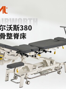 Mt法尔沃斯380电动升降美式正脊床手法床脊柱拉伸按摩床工厂直销