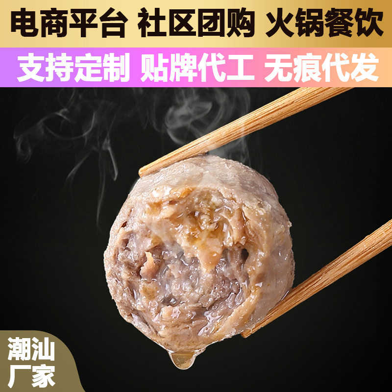 Customized Jin Daniu Hot Pot Barbecue Meatballs, Oden, Spicy Hot Pot Ingredients, Customized Wholesale Beef Balls/Beef Tendon Balls